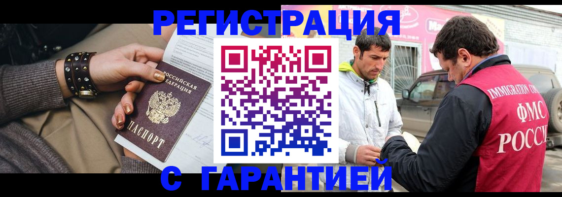 временная регистрация поиск в Ершове