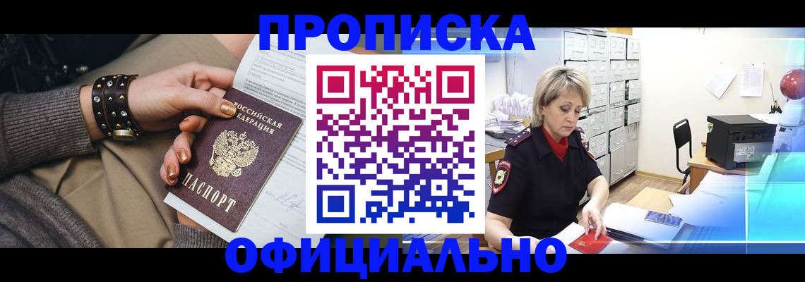 временная регистрация адрес в Ершове