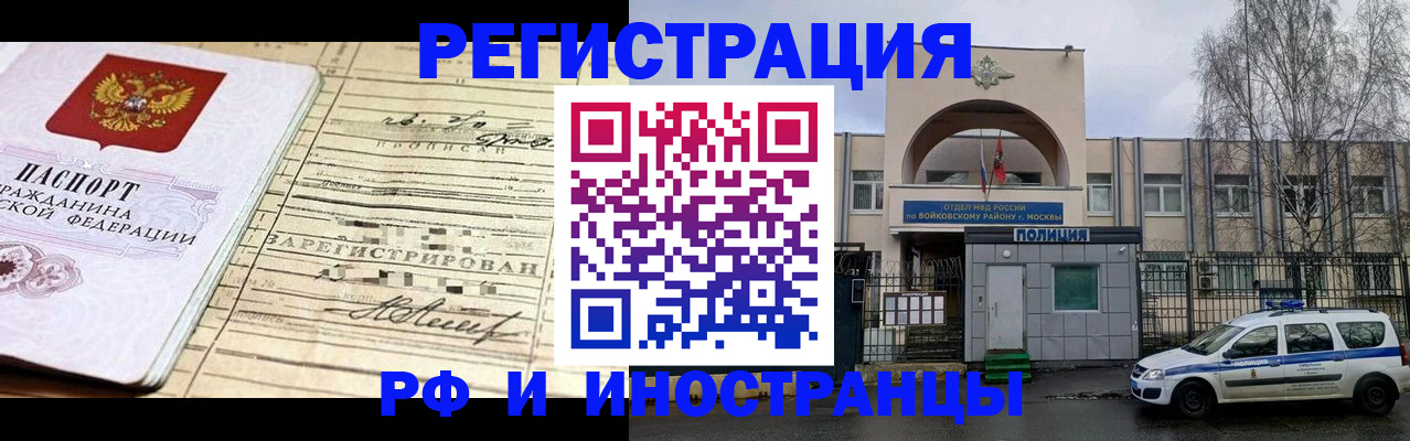 временная регистрация гарантия в Ершове