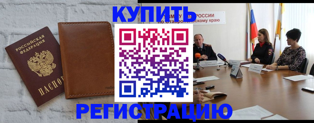 временная регистрация гарантия в Ершове