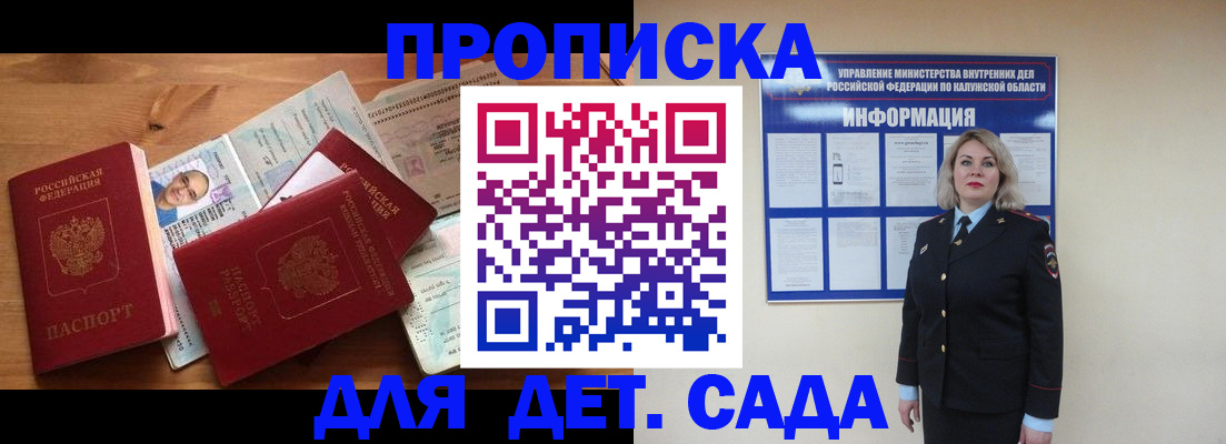 где прописаться в Ершове