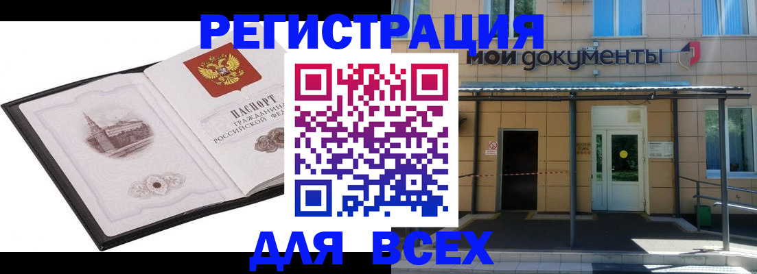 временная регистрация для школы в Ершове