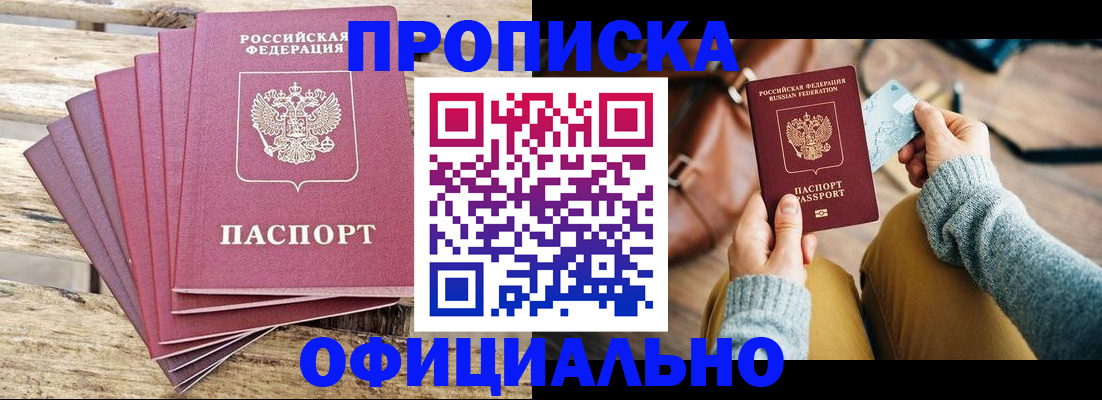 где прописаться в Ершове