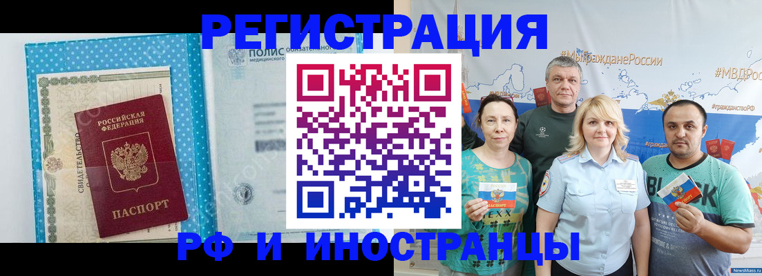 прописка иностранных граждан в Ершове