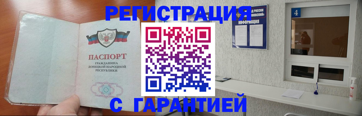 временная регистрация 2025 в Ершове